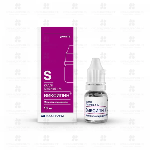 Виксипин капли глазные 1% 10мл флакон ✅ 10937/06987 | Сноваздорово.рф