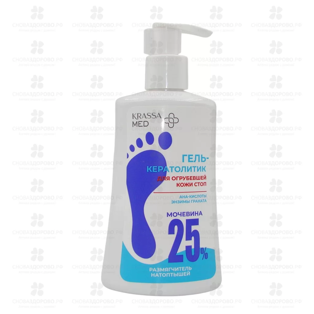 КРАССА MED Гель-кератолитик для огрубевшей кожи стоп и локтей 250мл ✅ 43209/08546 | Сноваздорово.рф