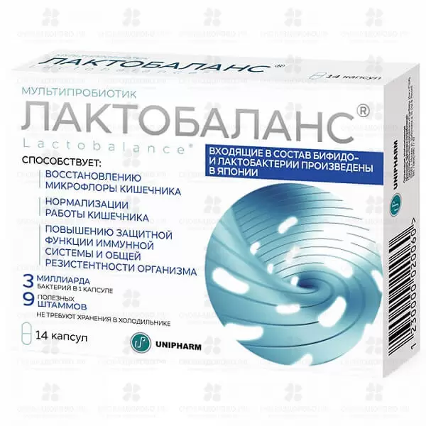 Лактобаланс капсулы 378мг №14 (БАД) ✅ 31555/07275 | Сноваздорово.рф