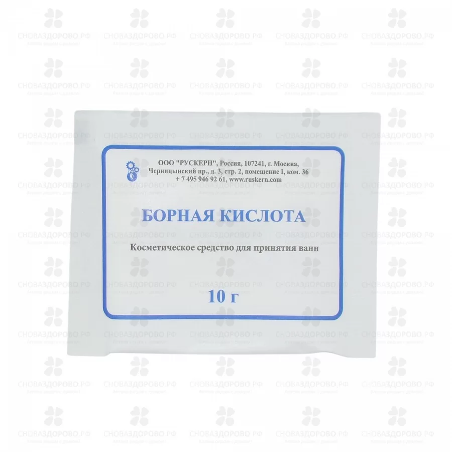 Борная кислота порошок 10г (косметическое средство) ✅ 25163/06358 | Сноваздорово.рф