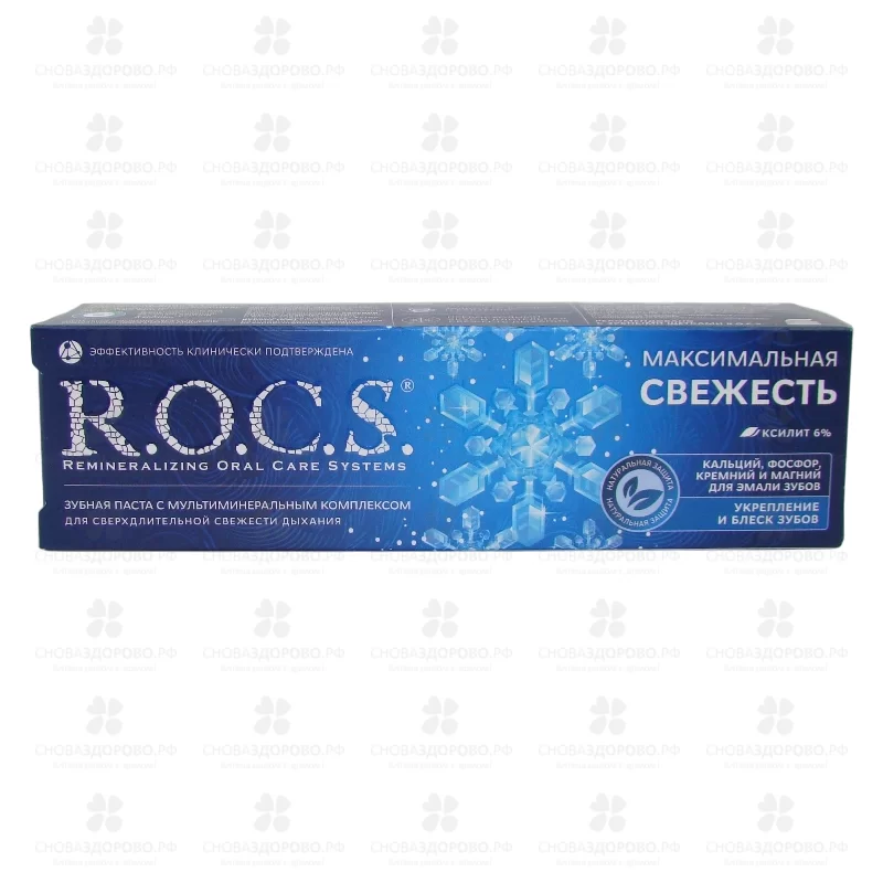 РОКС зубная паста Максимальная свежесть 94г ✅ 18135/06764 | Сноваздорово.рф
