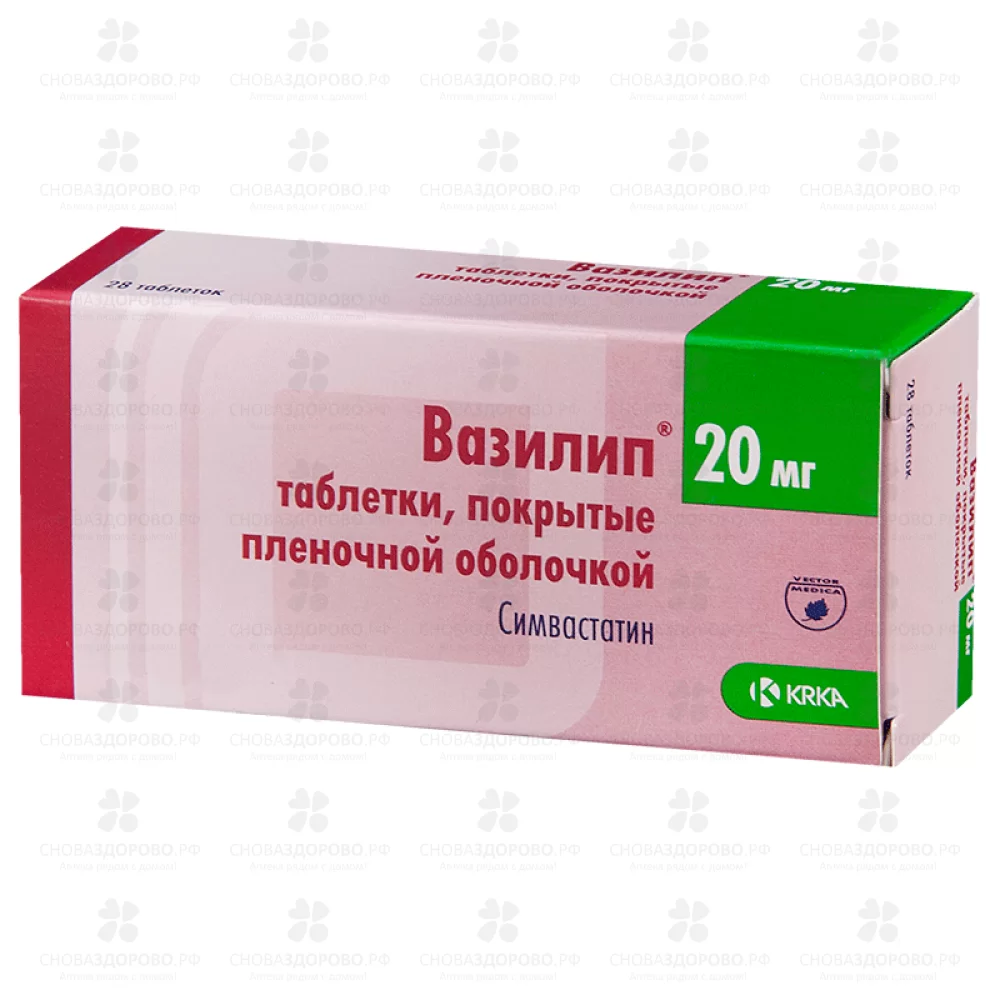 Вазилип таблетки покрытые пленочной оболочкой 20мг №14 ✅ 09659/06133 | Сноваздорово.рф