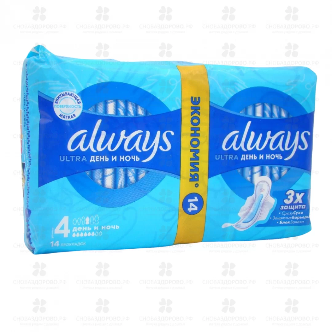 Прокладки ОЛВЕЙС Ультра №14 День и Ночь Дуо ✅ 34917/06210 | Сноваздорово.рф