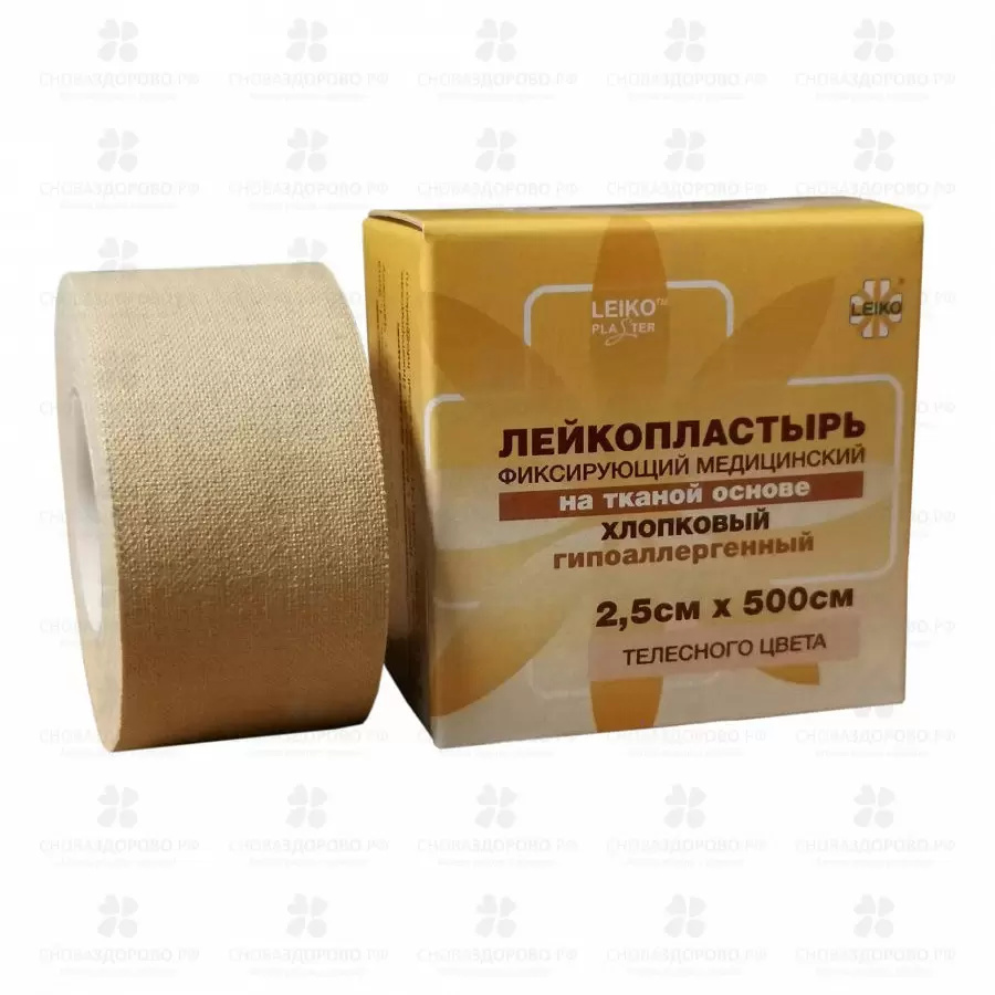 Лейкопластырь ЛЕЙКО тканая основа х/б 2,5х500см (телесный) ✅ 22027/06646 | Сноваздорово.рф