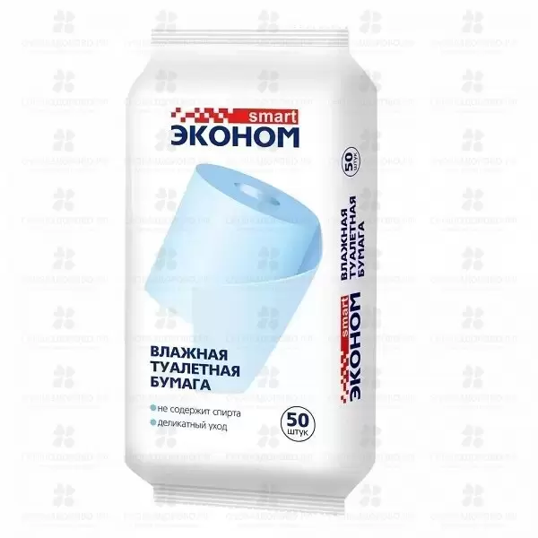 Бумага туалетная ЭКОНОМ Смарт №50 влажная ✅ 26848/06229 | Сноваздорово.рф