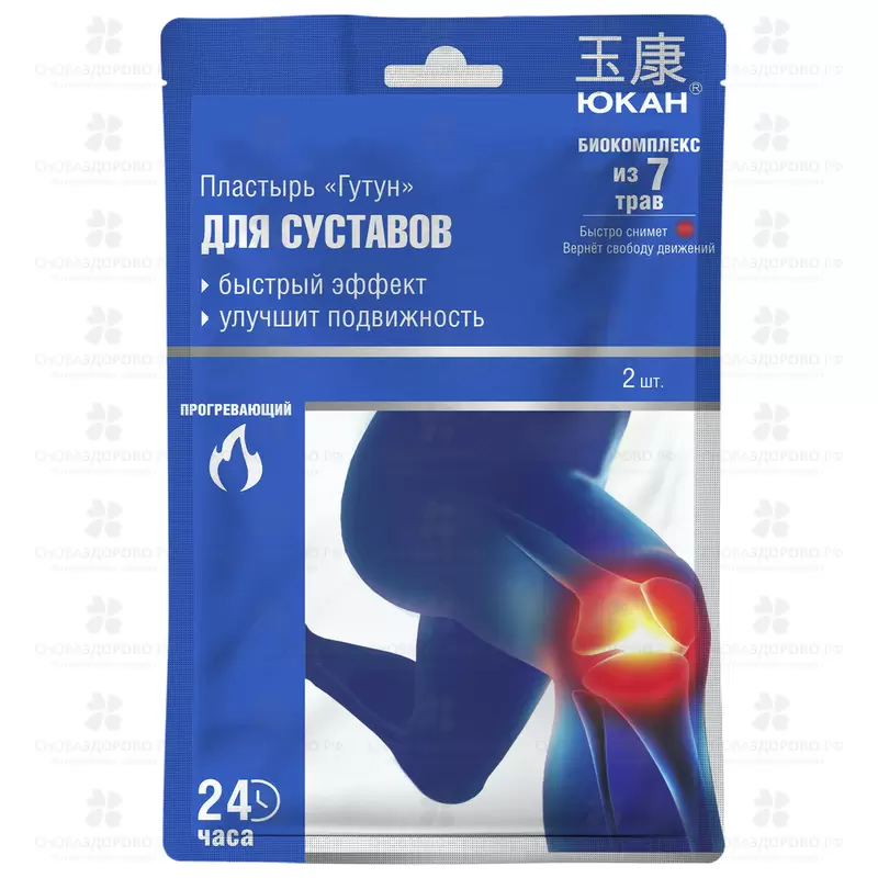 ЮКАН Пластырь "Гутун" для тела суставной 2шт. ✅ 33543/08201 | Сноваздорово.рф