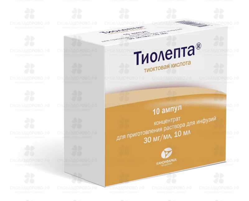 Тиолепта концентрат для приготовления раствора для инфузий 30мг/мл 10мл ампулы №10 ✅ 39069/06987 | Сноваздорово.рф