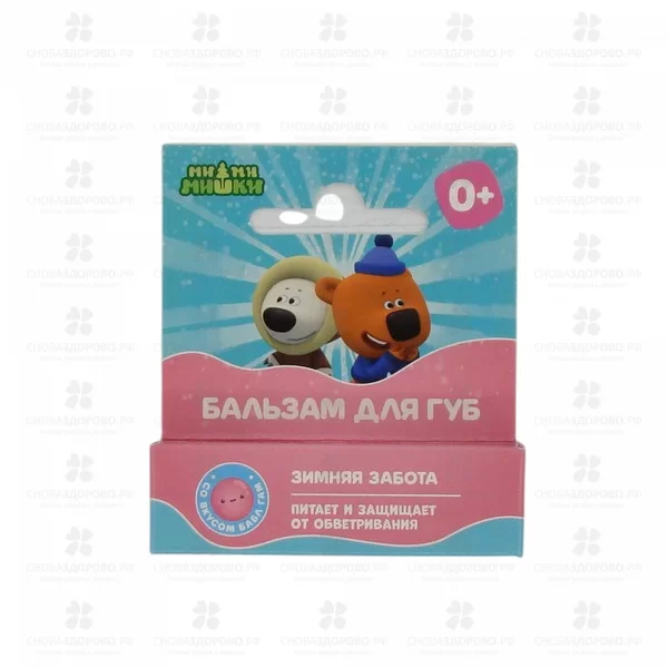 Бальзам для губ детский Ми-Ми-Мишки "Зимняя забота" 4,2г со вкусом бабл гам ✅ 11027/06739 | Сноваздорово.рф