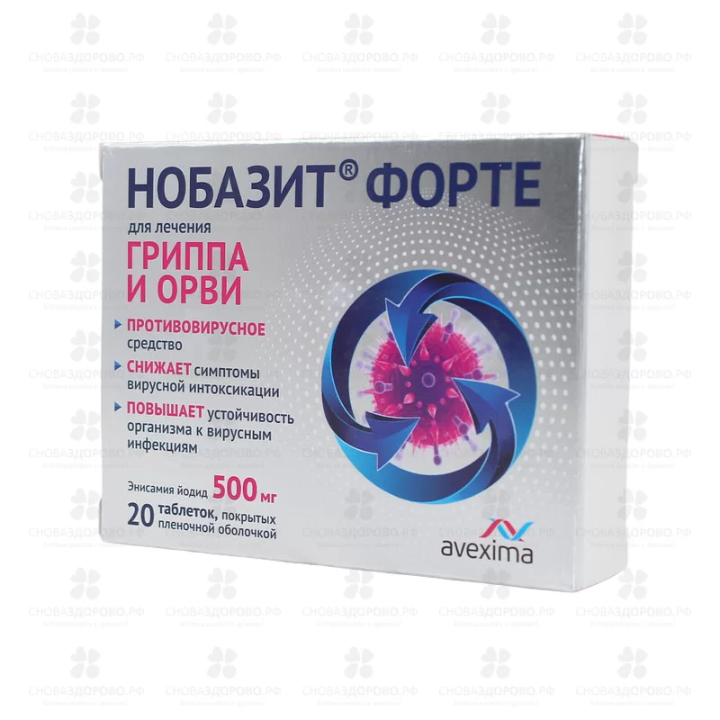 Нобазит Форте таблетки покрытые пленочной оболочкой 500мг №20 ✅ 34055/06784 | Сноваздорово.рф