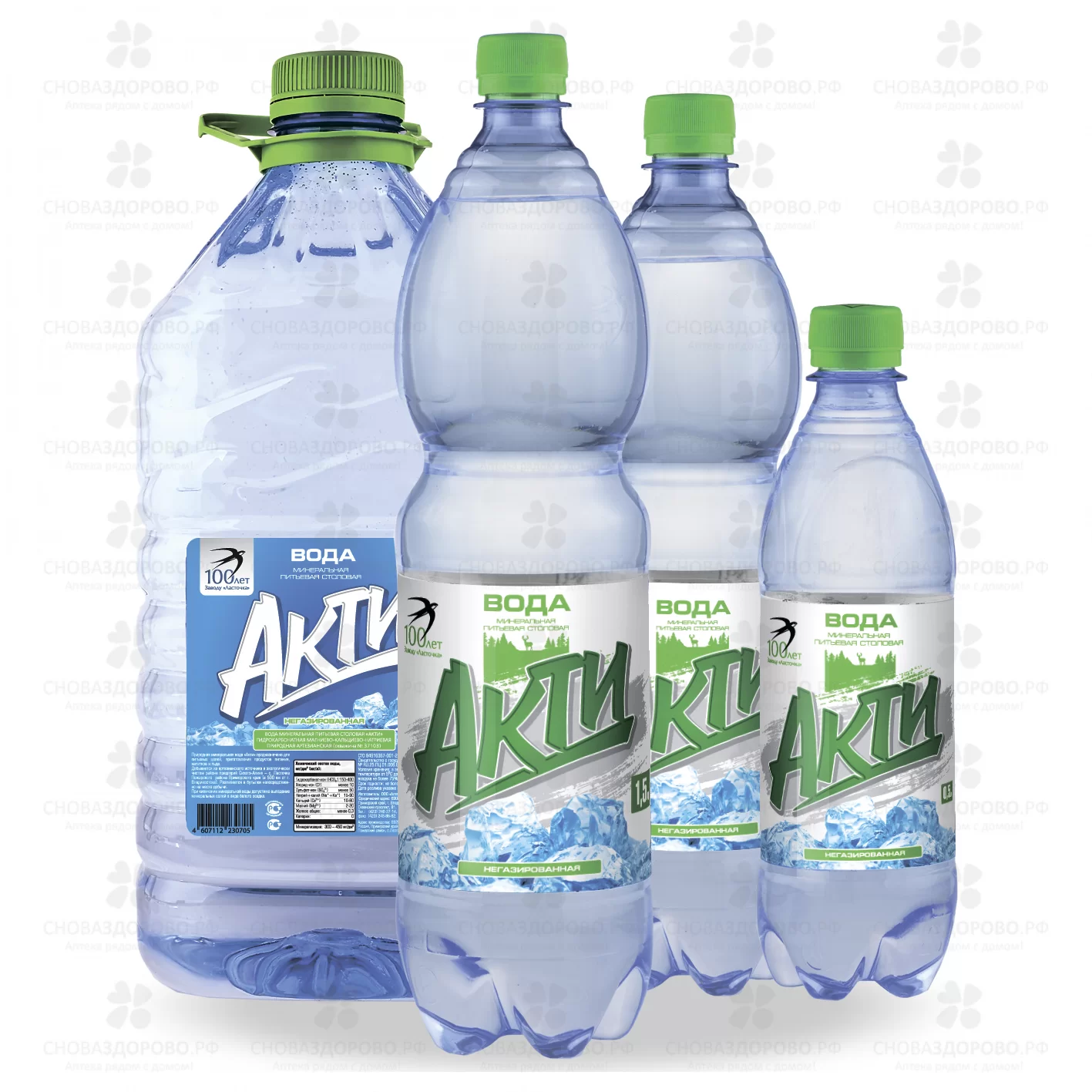 Вода минеральная Ласточка Акти негазированная 1л ✅ 33638/07099 | Сноваздорово.рф
