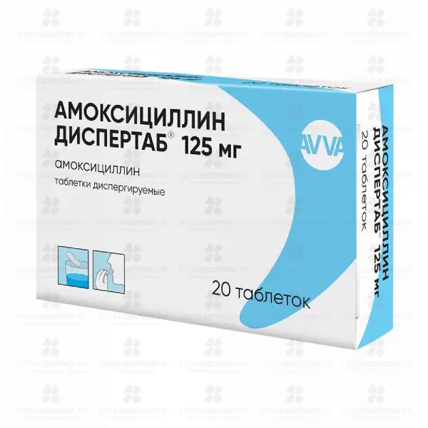 Амоксициллин Диспертаб таблетки диспергируемые 125мг №20 ✅ 36469/06064 | Сноваздорово.рф