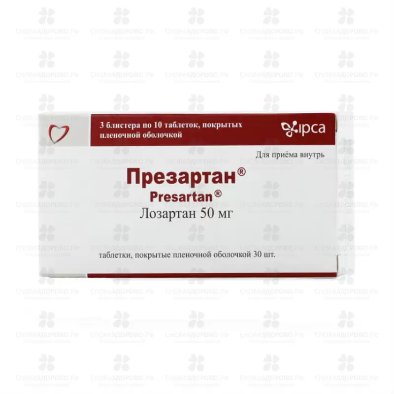 Презартан таблетки покрытые пленочной оболочкой 50 мг №30 ✅ 12816/06260 | Сноваздорово.рф