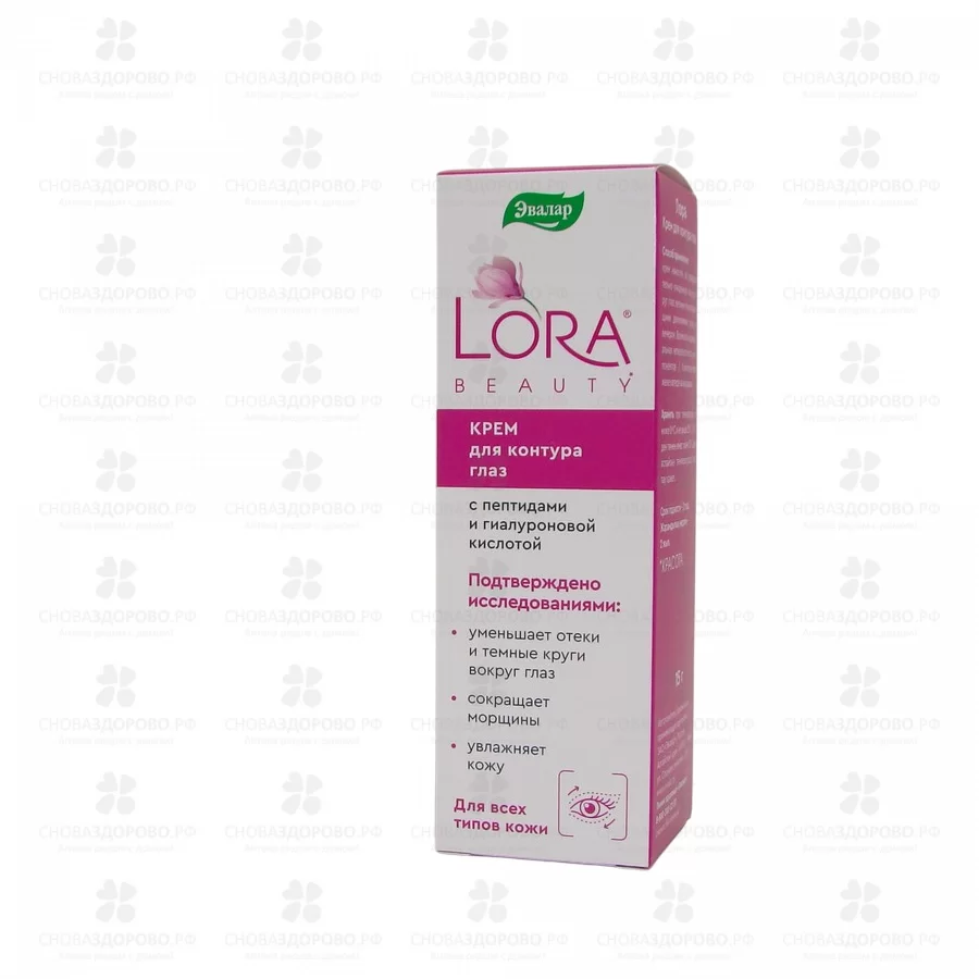 Лора крем для контура глаз с пептидами 15г ✅ 20960/06218 | Сноваздорово.рф