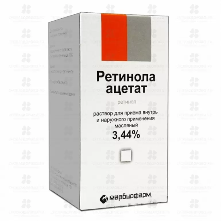 Ретинола ацетат раствор для приема внутрь, наружного применения маслян. 3,44% флакон 10мл ✅ 17233/06820 | Сноваздорово.рф
