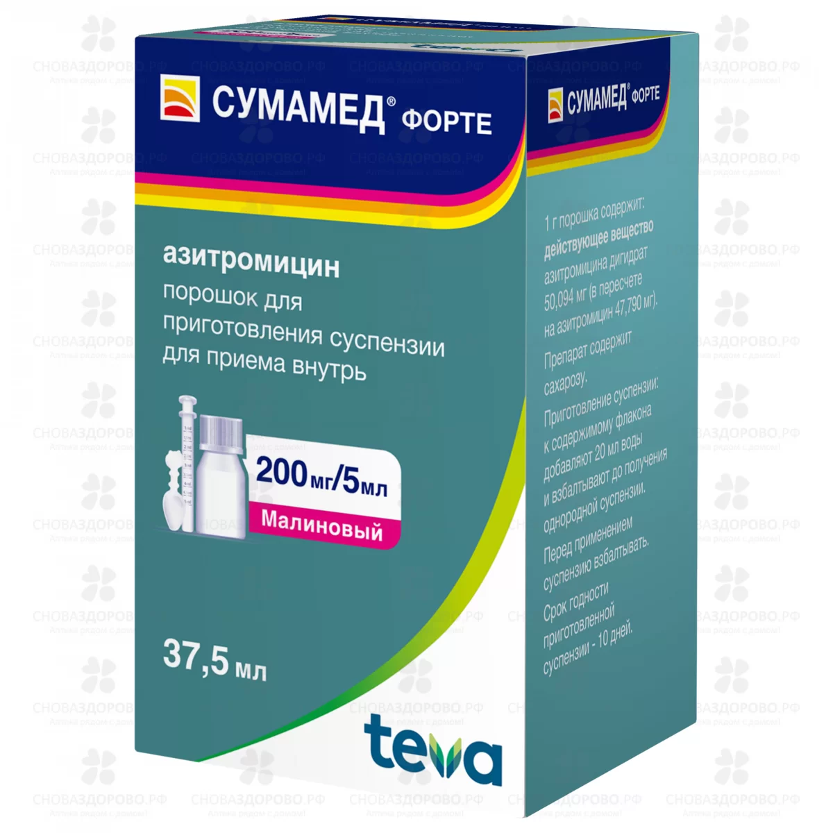 Сумамед форте порошок для приготовления суспензии для приема внутрь 200мг/5мл 35,573г №1 флакон ✅ 27598/06860 | Сноваздорово.рф