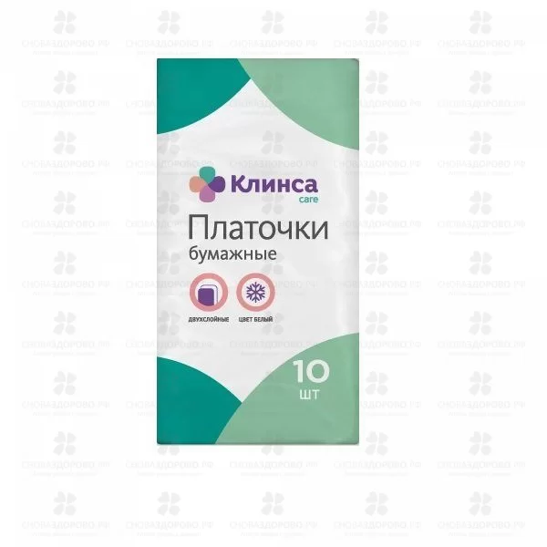 Платочки бумажные КЛИНСА №10 2-х сл. (10шт.) ✅ 42090/06825 | Сноваздорово.рф