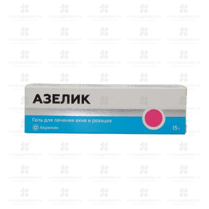 Азелик гель для наружного применения 15% 15г ✅ 30403/06065 | Сноваздорово.рф