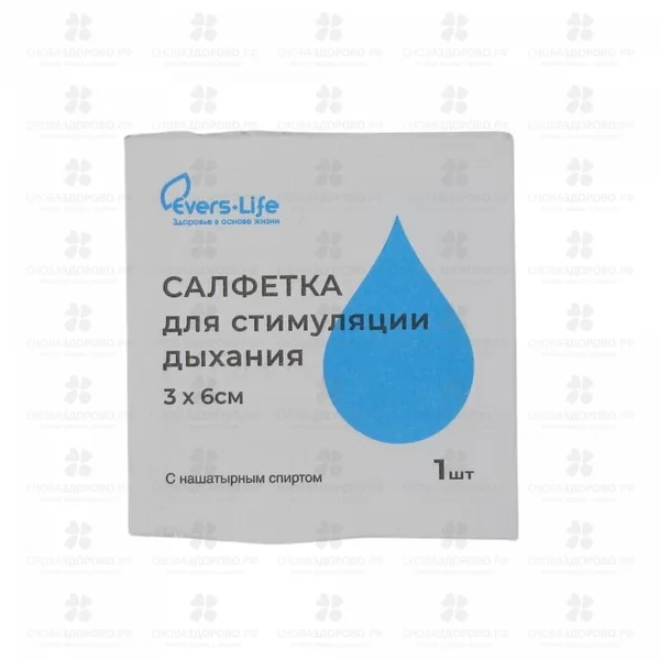 Салфетка для стимуляции дыхания с нашатырным спиртом нетканая №1 ✅ 23427/06941 | Сноваздорово.рф