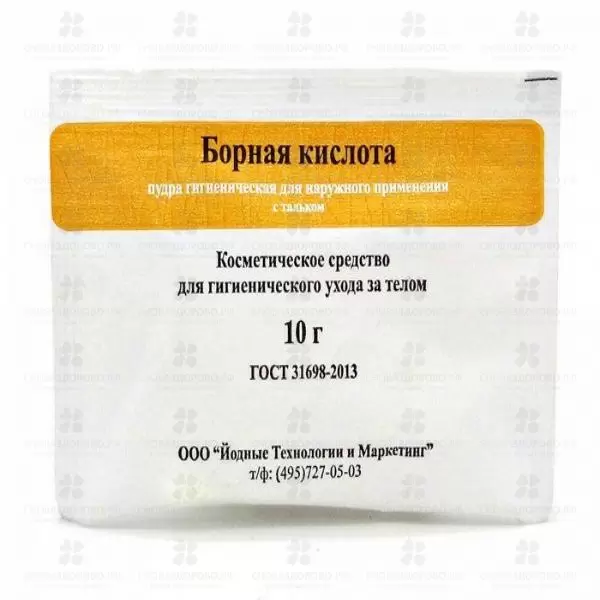 Борная кислота порошок (пудра гигиен. для наружного применения с тальком) ср-во косметическое 10г ✅ 29725/06782 | Сноваздорово.рф
