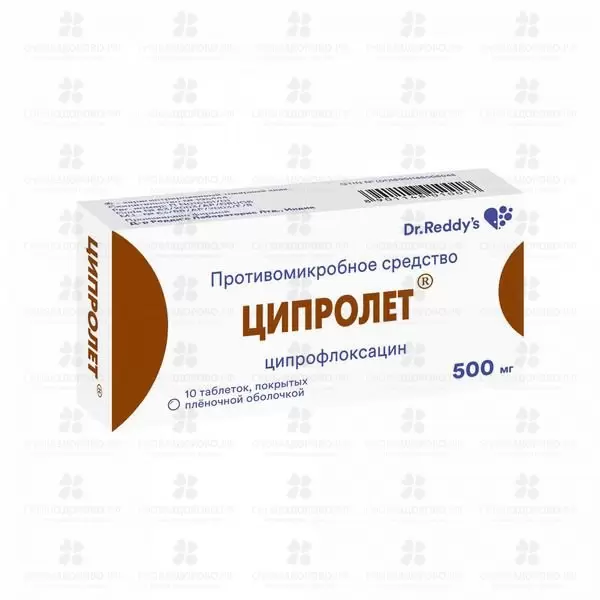 Ципролет таблетки покрытые пленочной оболочкой 500мг №10 ✅ 01685/06110 | Сноваздорово.рф
