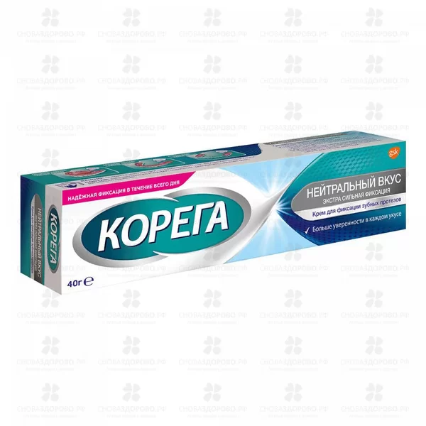 Корега крем для фиксации зубных протезов 40г (нейтральный вкус) ✅ 15326/06340 | Сноваздорово.рф