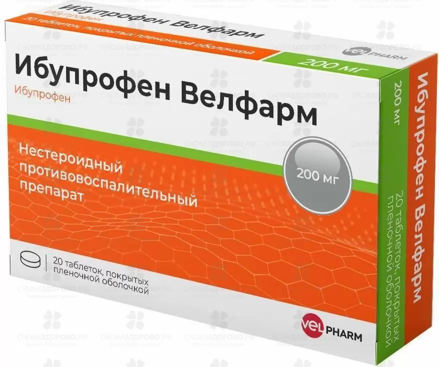 Ибупрофен Велфарм таблетки покрытые пленочной оболочкой 200мг №20 ✅ 37678/07186 | Сноваздорово.рф