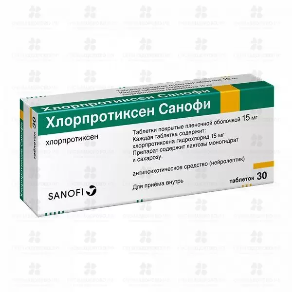 Хлорпротиксен Санофи таблетки покрытые пленочной оболочкой 15мг №30 ✅ 32709/06127 | Сноваздорово.рф