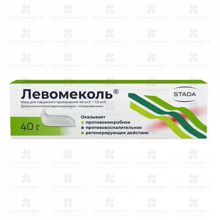 Левомеколь мазь для наружного применения 40мг/г+7,5мг/г 40г ✅ 00584/06153 | Сноваздорово.рф