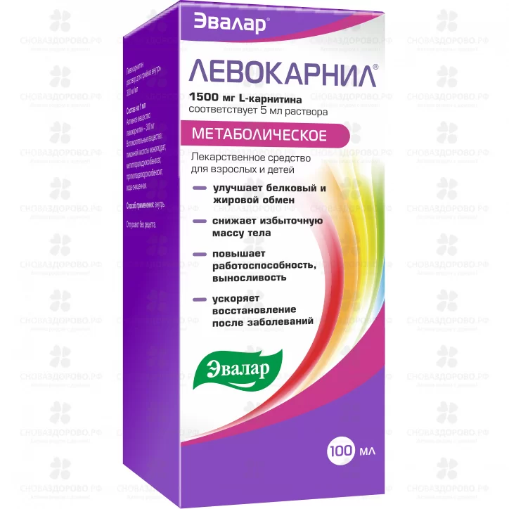 Левокарнил раствор для приема внутрь 300мг/мл 100мл флакон ✅ 27540/06218 | Сноваздорово.рф