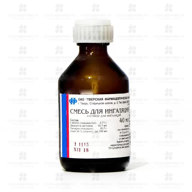 Смесь для ингаляций р-р д/инг. 40мл ✅ 05472/06897 | Сноваздорово.рф