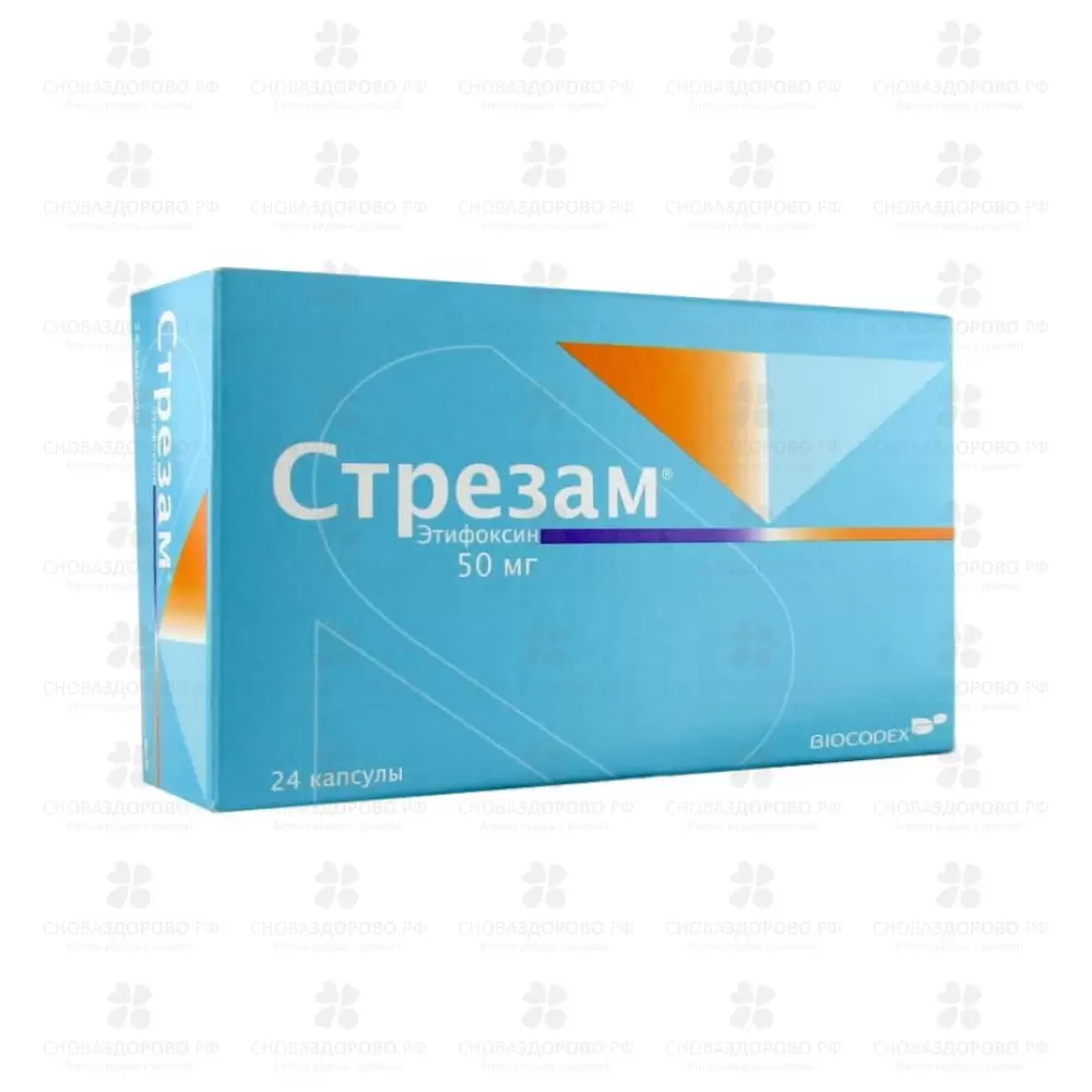 Стрезам капсулы 50мг №24 ✅ 32310/06719 | Сноваздорово.рф