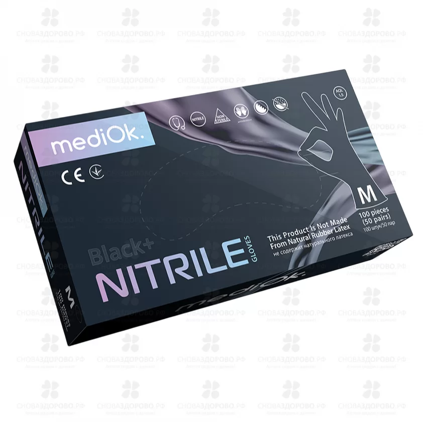 Перчатки МедиОК CARBON (plus) смотровые нитриловые нестерильные неопудренные р.М №50 (пар) черные ✅ 43271/07932 | Сноваздорово.рф