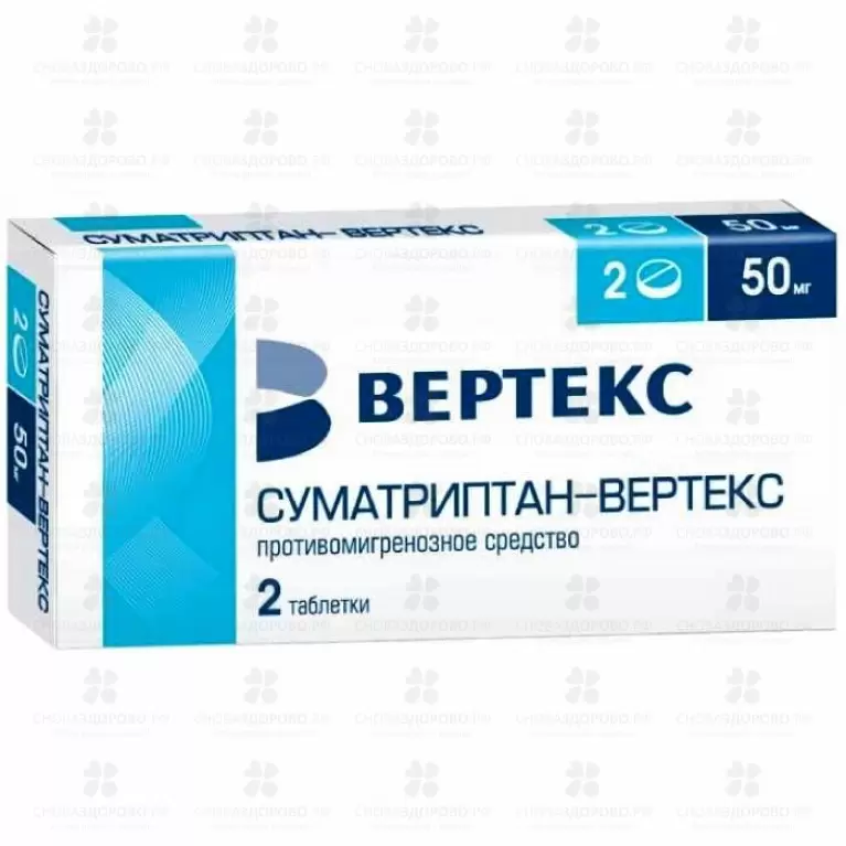 Суматриптан таблетки покрытые пленочной оболочкой 50мг №2 ✅ 26811/06087 | Сноваздорово.рф