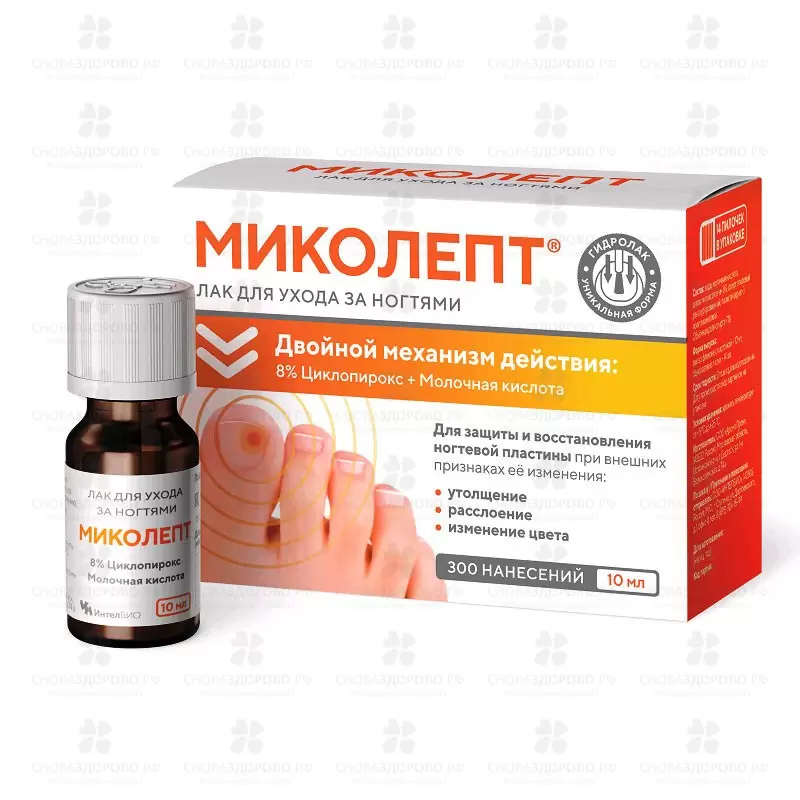 Миколепт лак для ногтей косметический 10мл ✅ 32787/08623 | Сноваздорово.рф