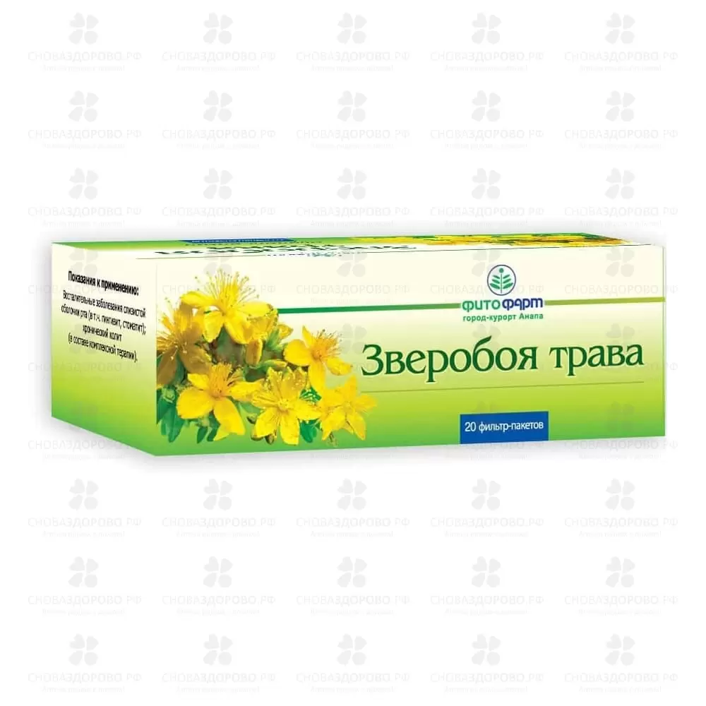Зверобоя трава фильтр-пакеты 1,5г №20 ✅ 00262/06928 | Сноваздорово.рф