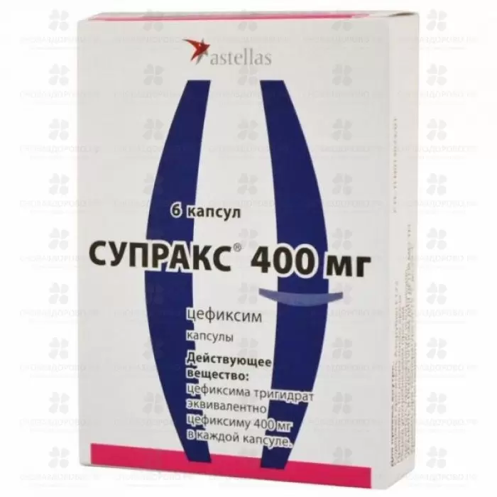 Супракс капсулы 400мг №6 ✅ 08766/06410 | Сноваздорово.рф