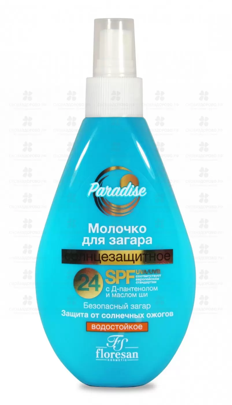 Флоресан Ф251 Молочко солнцезащитное для загара SPF24 160мл ✅ 06796/06930 | Сноваздорово.рф