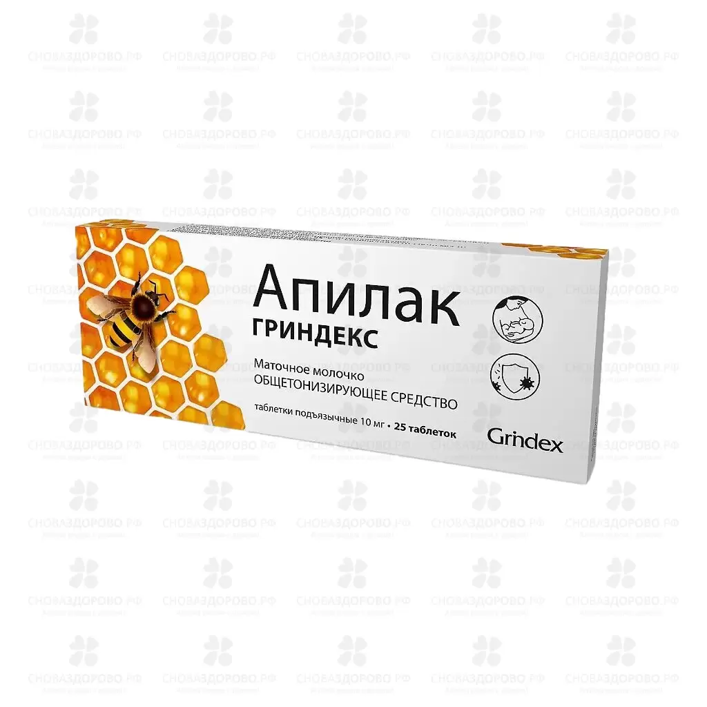 Апилак Гриндекс таблетки подъязычные 10мг №25 ✅ 05395/06750 | Сноваздорово.рф