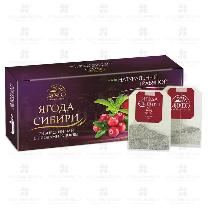 Чайный напиток "Ягода Сибири. Клюква" ф/п 2г №20 (со стевией) ✅ 21998/06698 | Сноваздорово.рф