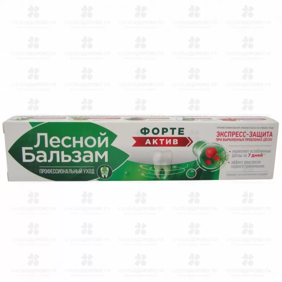 Лесной бальзам зубная паста Форте Актив 75мл  ✅ 22421/06583 | Сноваздорово.рф