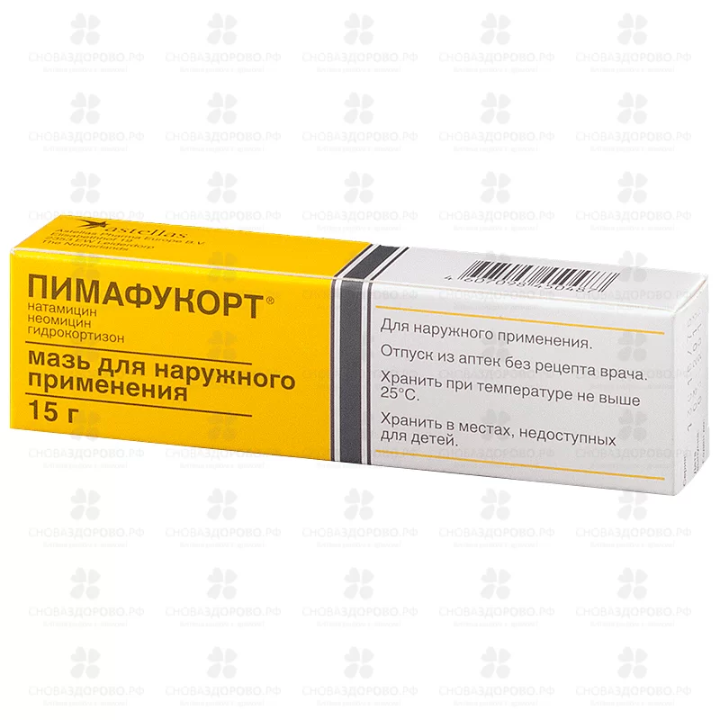 Пимафукорт мазь для наружного применения 15г ✅ 08400/06195 | Сноваздорово.рф