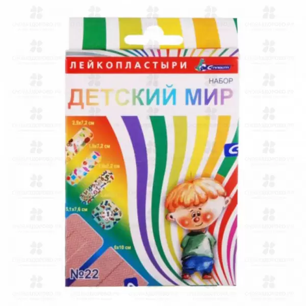 Лейкопластырь бактерицидный Набор "Детский мир" №22 ✅ 06829/06239 | Сноваздорово.рф