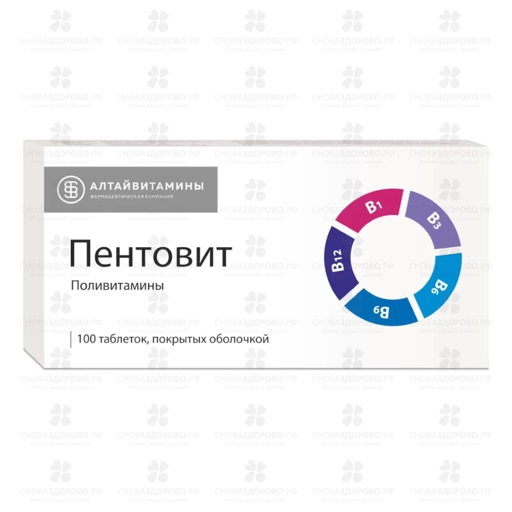 Пентовит таблетки покрытые оболочкой №100 ✅ 41475/06699 | Сноваздорово.рф