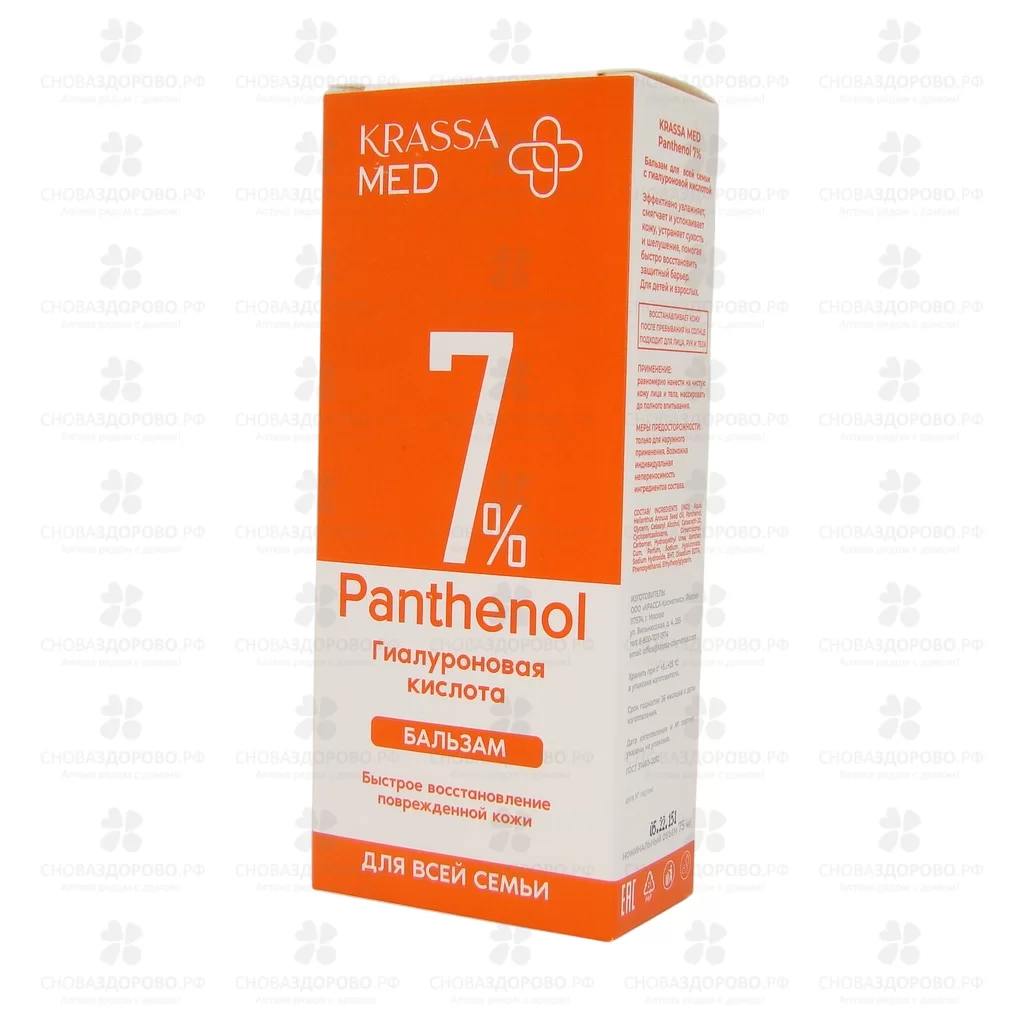 КРАССА MED Пантенол Бальзам для всей семьи 7% с гиалуроновой кислотой 75мл (для детей и взрослых) ✅ 35474/08546 | Сноваздорово.рф