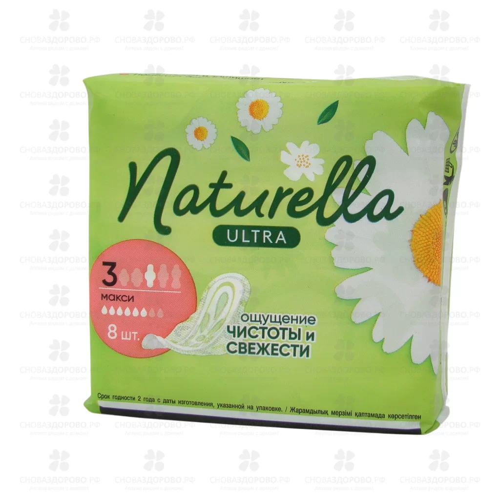 Прокладки НАТУРЕЛЛА Ультра №8 Макси Ромашка  ✅ 16397/06210 | Сноваздорово.рф