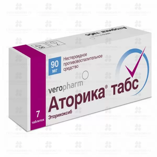 Аторика Табс таблетки покрытые пленочной оболочкой 90 мг №7 ✅ 32654/06787 | Сноваздорово.рф
