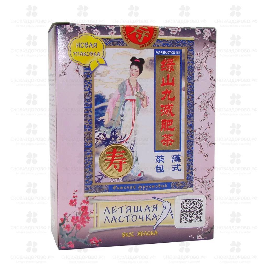 Летящая ласточка чай фильтр-пакеты 3г №20 (яблоко) (БАД) ✅ 08414/06815 | Сноваздорово.рф