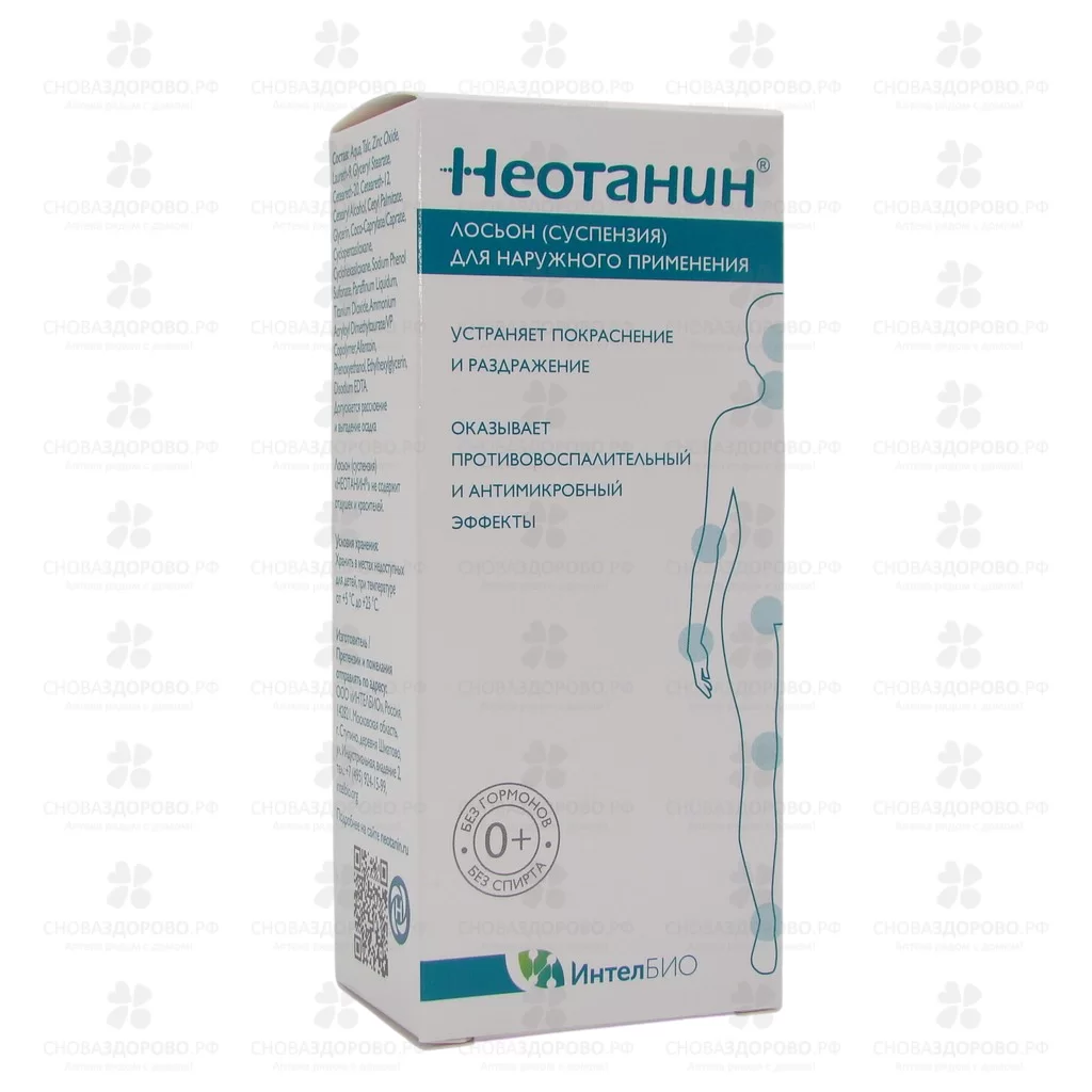 Неотанин лосьон (суспензия) 100мл ✅ 30269/06797 | Сноваздорово.рф