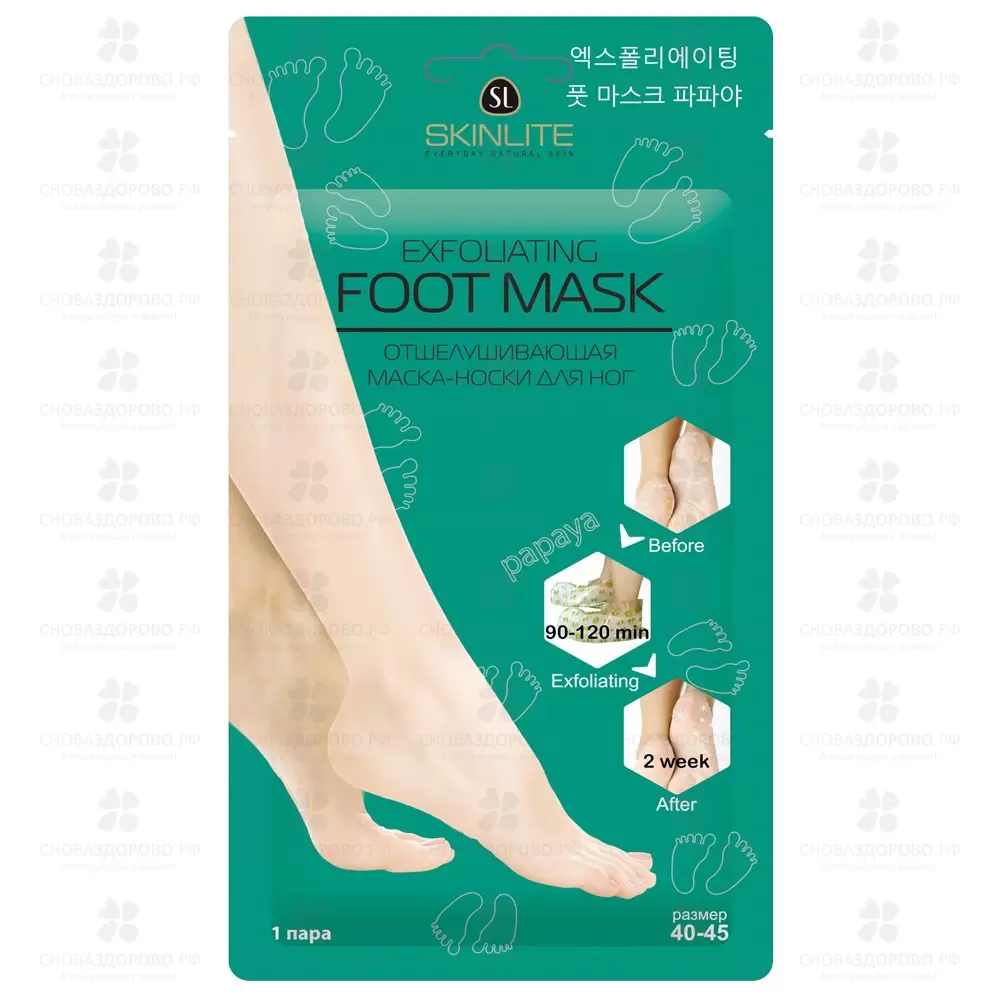 Маска-носки СкинЛайт отшелушивающая р.40-45 ✅ 26009/06460 | Сноваздорово.рф