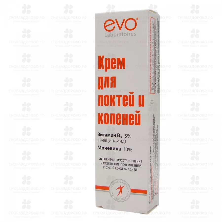 ЭВО Крем для локтей и коленей 46мл ✅ 11535/06435 | Сноваздорово.рф